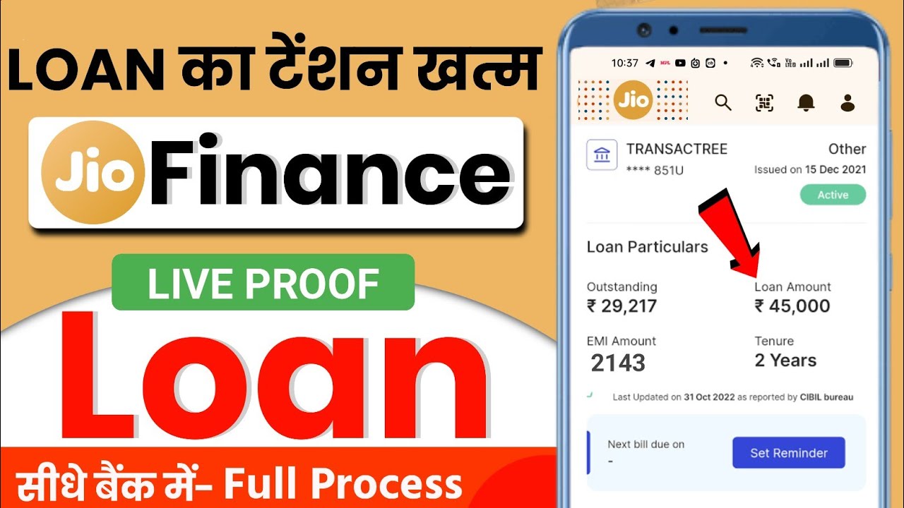 जियो यूज़र्स के लिए बड़ी खुशखबरी: अब ₹88,000 तक का इंस्टेंट लोन, जानें आसान ऑनलाइन प्रक्रिया