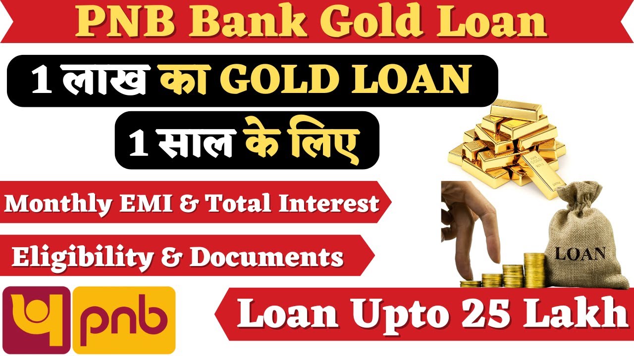 PNB Digi Gold Loan