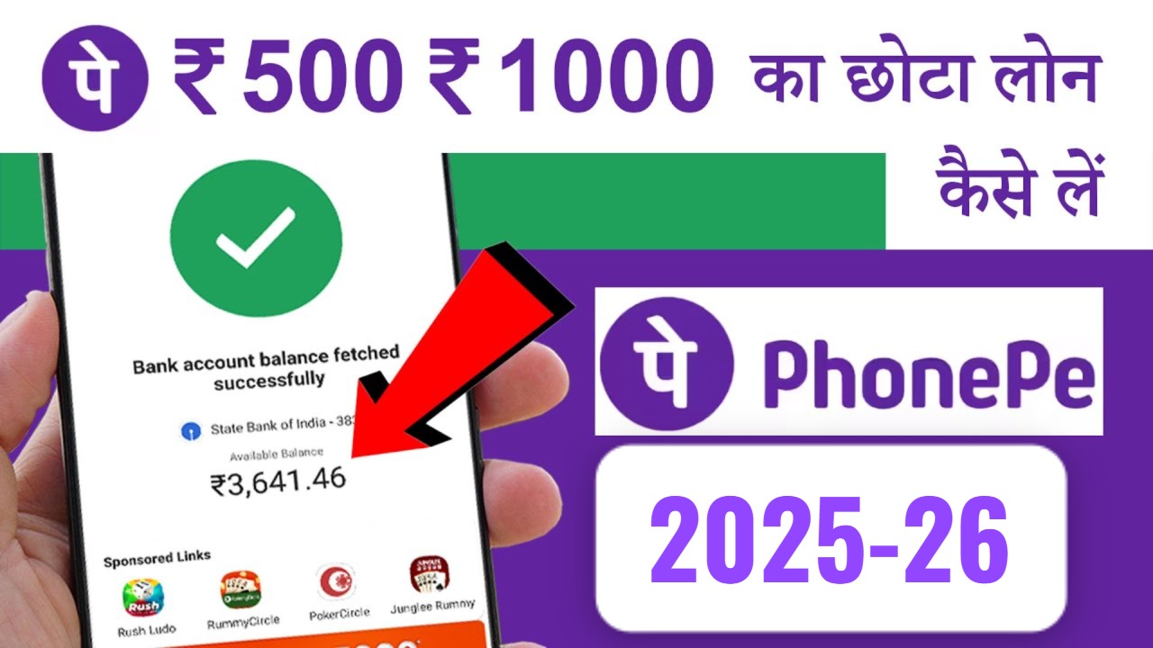 PhonePe