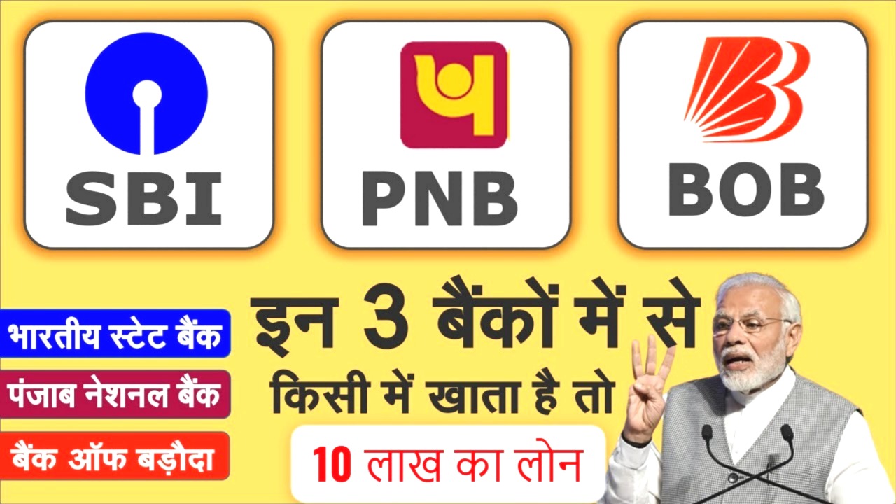 10 लाख तक का लो