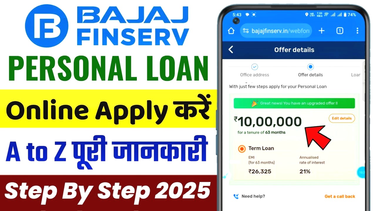 बजाज फाइनेंस