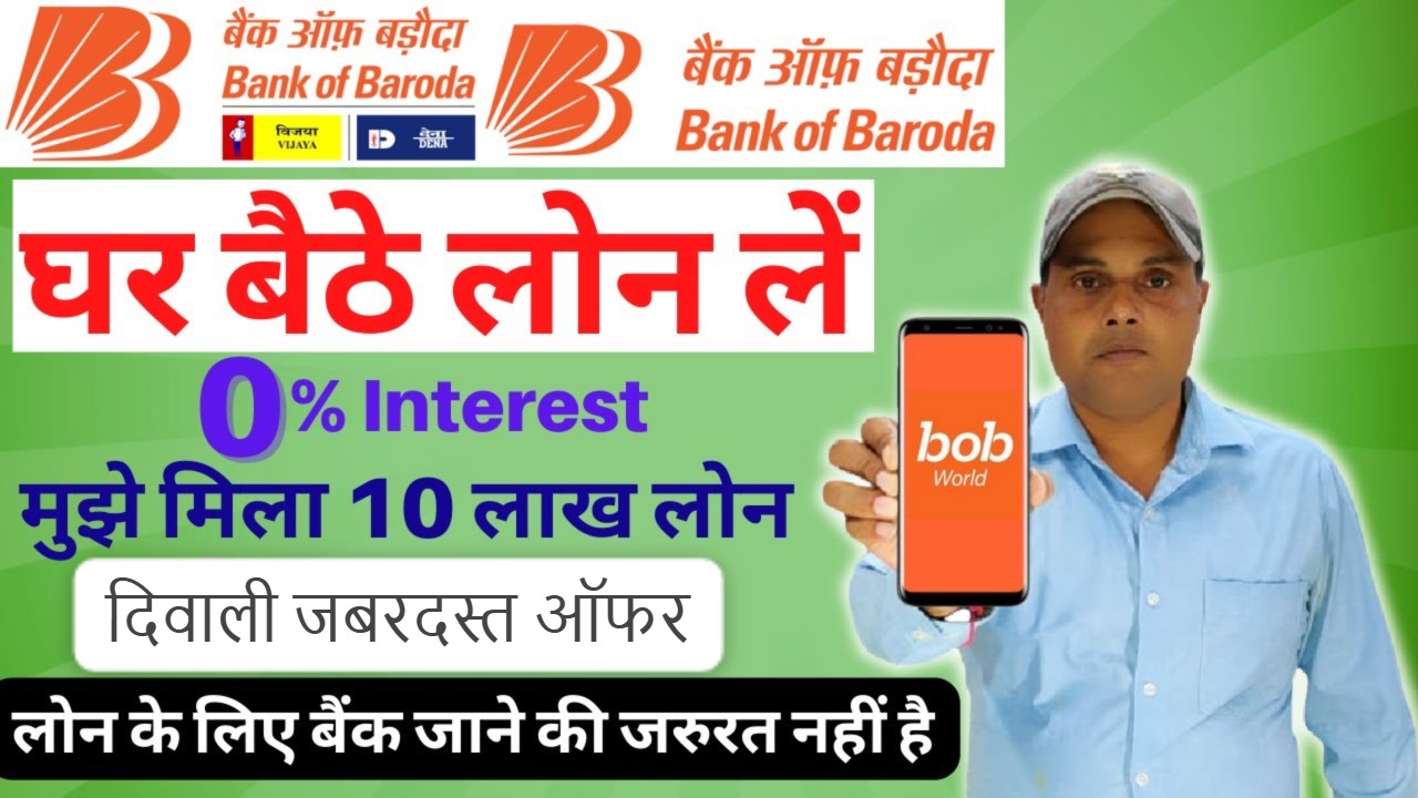 बैंक ऑफ बड़ौदा