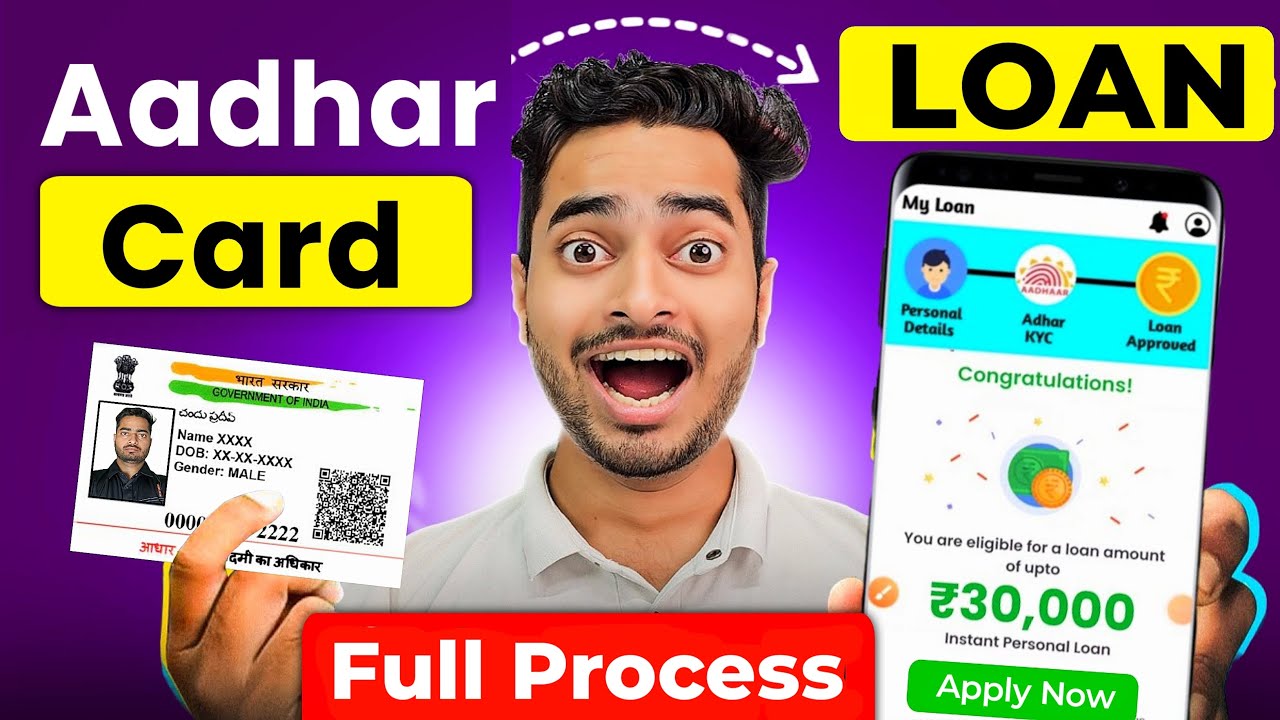 पर्सनल लोन