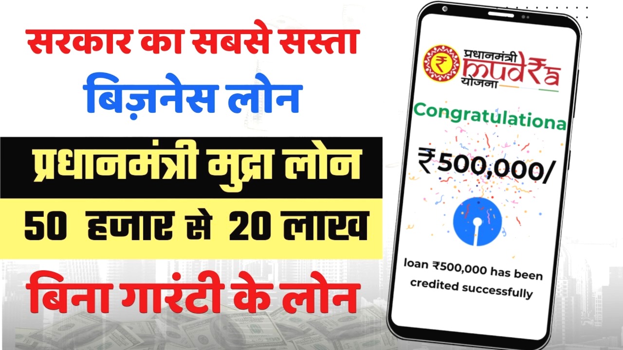 ऋण