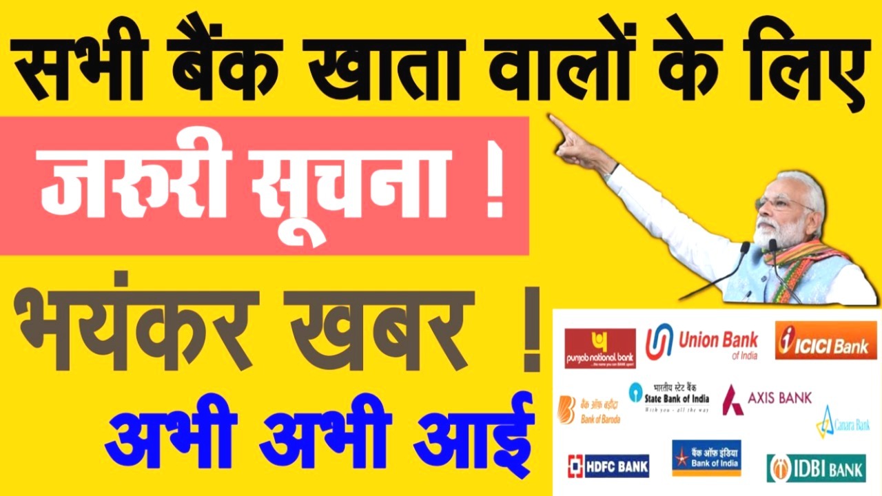 तुरंत मिल रहा है ₹1,00,000 का पर्सनल लोन – SBI, PNB, Canara Bank और ICICI Bank के ग्राहकों के लिए बड़ी खबर