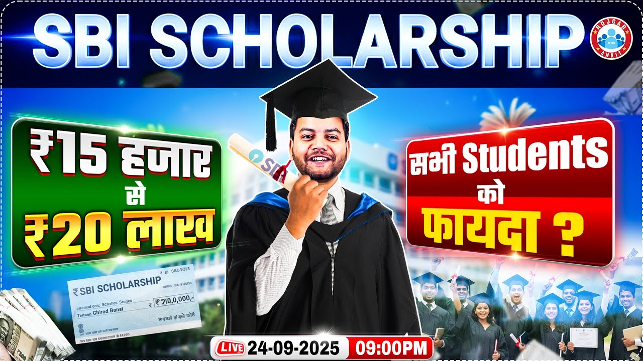 SBI Scholarship 2025